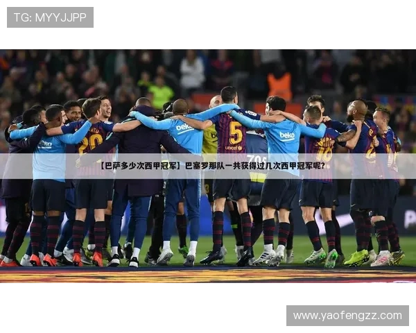 2013年西甲全赛程表及关键阶段比赛预告