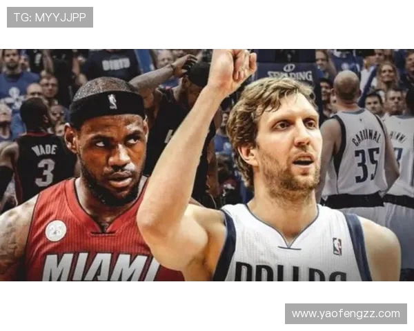 诺维茨基在2011年总决赛中面对热火三巨头展现怎样的统治级表现