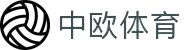 zoty中欧·(中国有限公司)官方网站